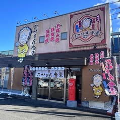 おかぁん食堂の特集写真