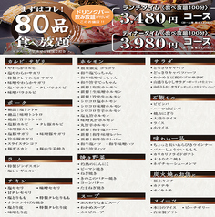 ビラリストランテ GAjA 恵庭店のコース写真