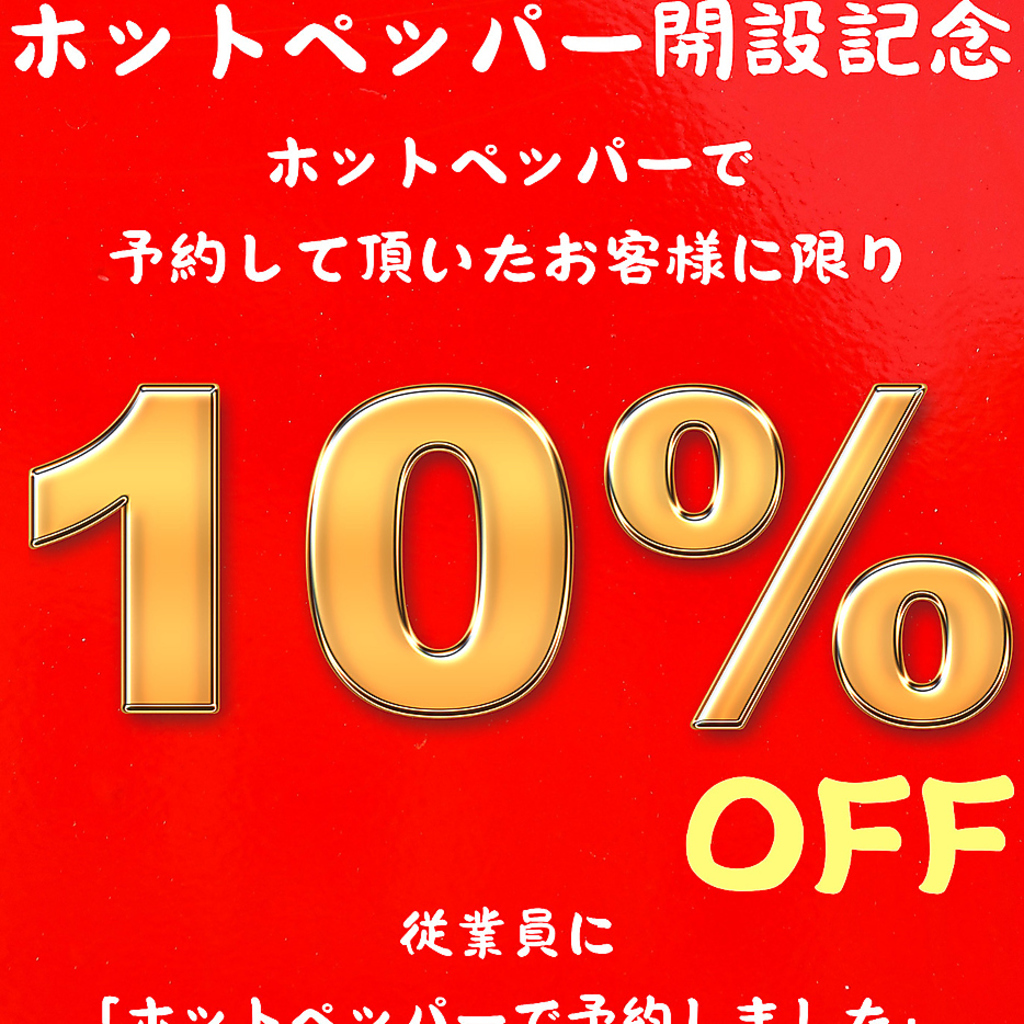 天ぷらとワイン 小島 大曽根店の写真ギャラリー