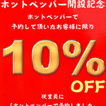 天ぷらとワイン 小島 大曽根店