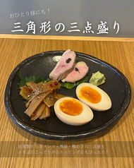 三角形の三点盛り