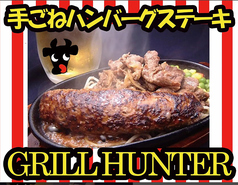 手ごねシャミケバブハンバーグ&ハンター焼き[鉄板牛肉パスタ](150g)