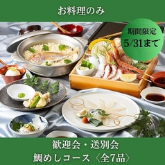 和野恵 赤坂 天神のコース写真