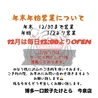 博多一口餃子たけとら 今泉店のおすすめポイント1