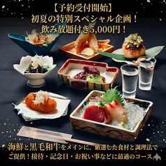 和ひろ 本店の特集写真