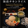 SLOWJAM GARAGE Singaporean cuisine スロージャム ガレージ シンガポール クイジーンのおすすめポイント3