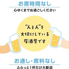 大衆酒場 だれかとぼくらの特集写真