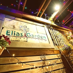 Elias Garden エリアスガーデンの外観1