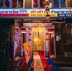 タイ屋台999 梅田店の外観3