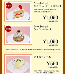 ケーキセット・バニラアイス（土日祝日のみ）