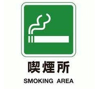 愛煙家に朗報！喫煙所が店内にあります。