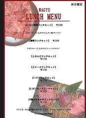 〈休日限定〉和牛の旨みを一皿に。KINGYU満喫ランチ