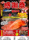 囲炉裏長屋 つるべ 川口店