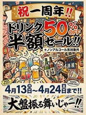 串イッカ 宮崎ニシタチ店の写真