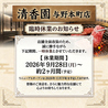清香園 与野本町店のおすすめポイント1