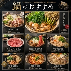 今年も鍋のシーズンが始まります!