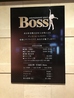 Boss ボス entertainment spaceのおすすめポイント3