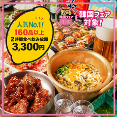 肉ときどきレモンサワー 神戸三宮店のコース写真