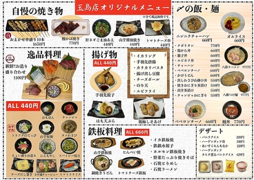 八剣伝　玉島店のおすすめ料理1