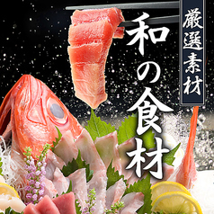 想像を超えた和食料理の数々をご提供致します!