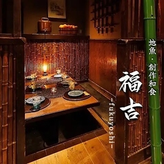 居酒屋 福吉 新宿西口店のコース写真