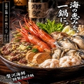 料理メニュー写真&nbsp;背徳！！海鮮痛風鍋