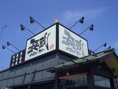 麺蔵 高岡店の雰囲気2