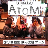 Dining Bar ATOM アトム