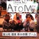 Dining Bar ATOM アトム画像