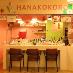 はなこころの雰囲気1