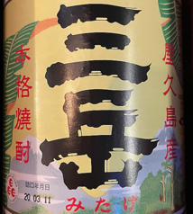 三岳