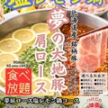但馬屋 さいたま新都心コクーン店のおすすめ料理1