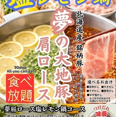 但馬屋 さいたま新都心コクーン店のおすすめ料理1