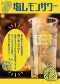 クロモジヤ 門前仲町店のおすすめ料理3