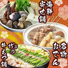 天串 TENGUSHI 草津駅前店のおすすめ料理1