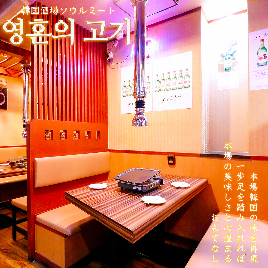 韓国酒場ソウルミートの写真ギャラリー