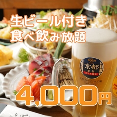 居酒屋 ばちや 近大前店のコース写真