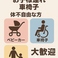 ベビーカー、お子様連れ、車椅子、お体が不自由なお客様もお気軽にご来店くださいませ。