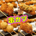 料理メニュー写真&nbsp;串カツ5種類盛り合わせ