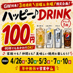 炙家 ABURIYA 松茂店のおすすめポイント1