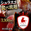 ALEGRIA KITTE Hakata店 アレグリアKITTE博多店の写真