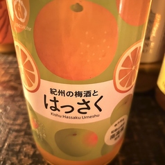 はっさく梅酒
