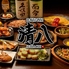 鉄板居酒屋 清八のロゴ