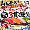 活菜旬魚 さんかい 南3条店の写真