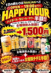 HANJAN ハンジャン 天神大名店の写真