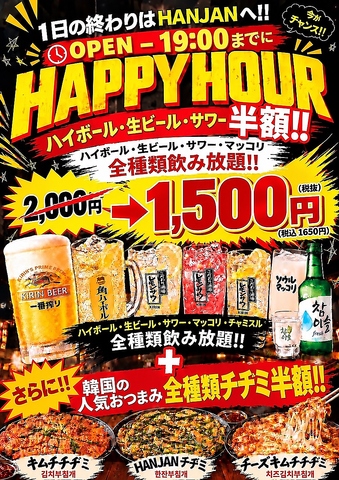 福岡の人気韓国料理店HANNKI・HANJANの姉妹店が天神・大名エリアにOPEN！