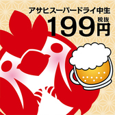 三代目鳥メロ 豊田北口駅前店