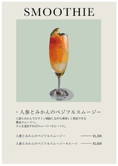 人参とみかんのベジフルスムージー