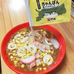 鳥取市の新ご当地グルメ【ご当地麺】鳥取カレーちゃんぽん