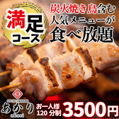 あかり上野店特集写真1